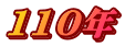 110N