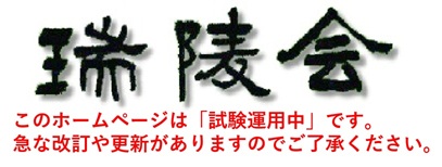 ZUIRYOKAI